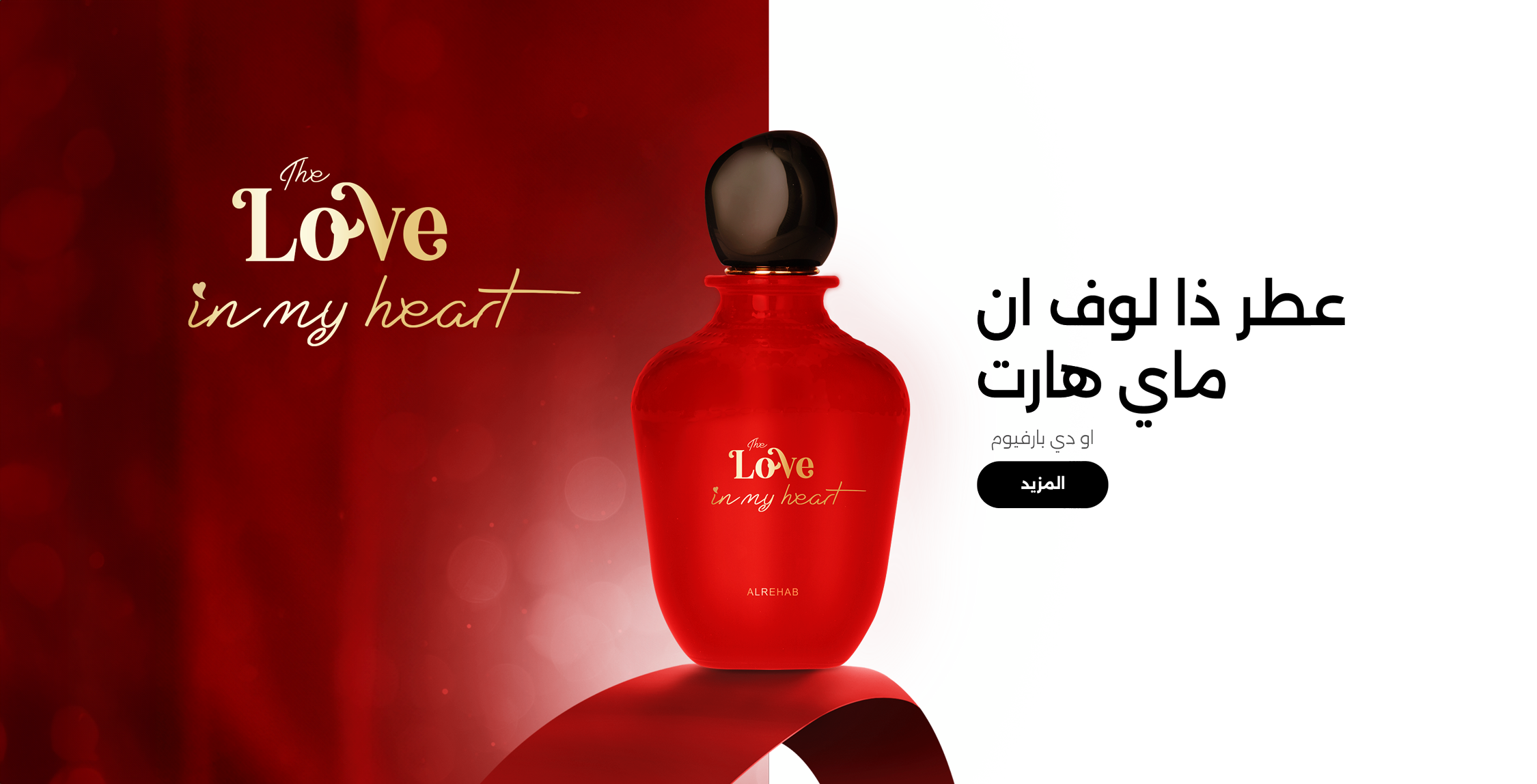 LOVE-3-arabic