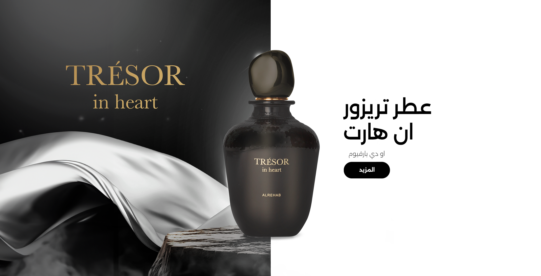 tresor-in-heart (1)